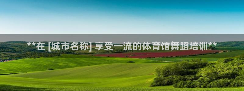 尊龙AG旗舰厅APP