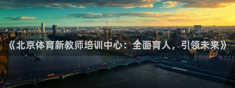 尊龙旗舰厅app